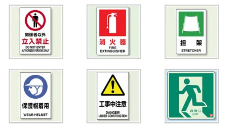 安全な職場作りは標識・看板から！ピクトサインと安全標識の意味と種類