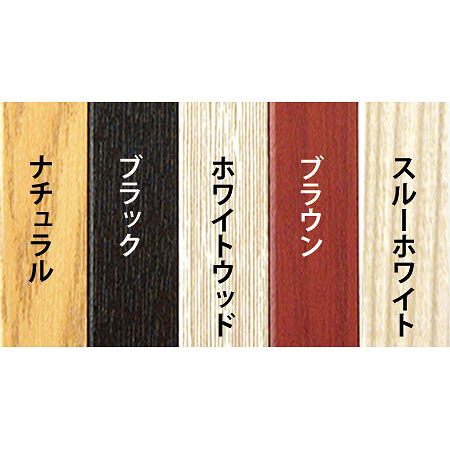 ■イレパネウッディ　ニューアートフレーム　カラーバリエーション