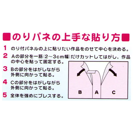 ■のりフレ　使用方法