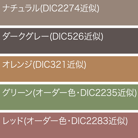 ■選べる支柱カラー6種類