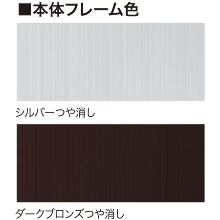 ■カラーバリエーション
