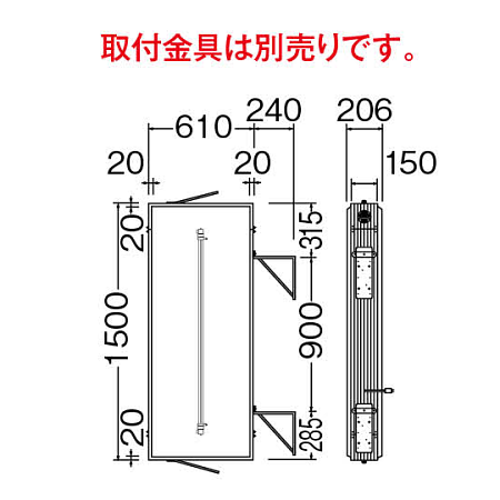 ■寸法図:※取付金具は別売です。