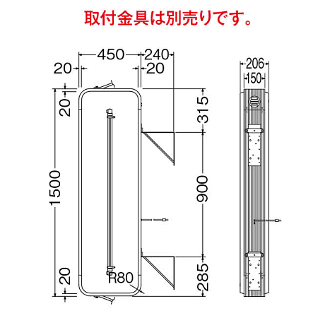 ■寸法図:※取付金具は別売です。