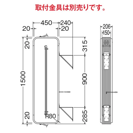 ■寸法図:※取付金具は別売です。