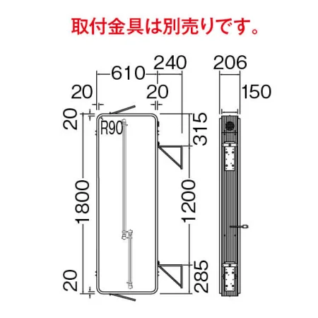 ■寸法図:※取付金具は別売です。