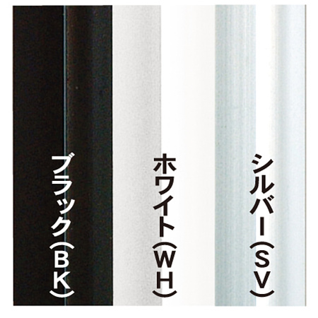 ■アルミフレーム アモット　カラーバリエーション