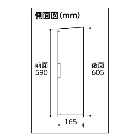 ■側面図(mm)