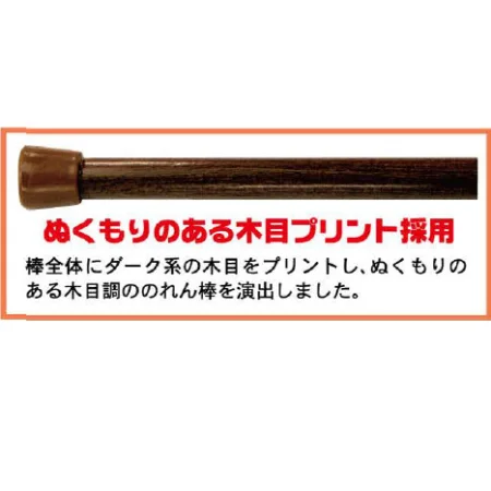 ■ぬくもりのある木目調プリント