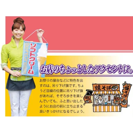 ジュース 吊り下げ旗(63060) - 販促用品通販のサインモール ジュース 吊り下げ旗(63060) - 販促用品通販のサインモール