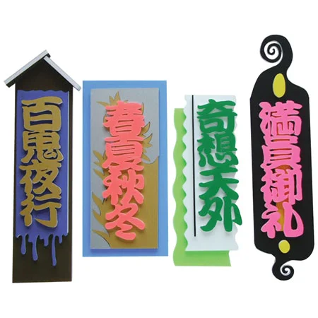 ■ニューカラーボード　使用例2