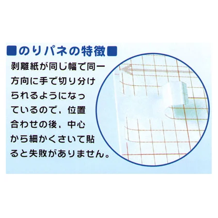 ■のりフレ　特徴の紹介