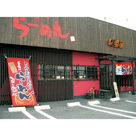 ポンジ フルカラー店頭幕 OPEN (黄地) (受注生産品) (63295) | 販促 ポンジ フルカラー店頭幕 OPEN (黄地) (受注生産品) (63295) | 販促