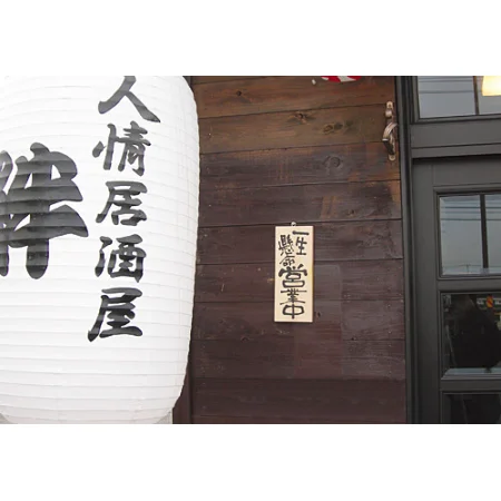 ■木製サイン(小) 使用例（本商品の柄は商品写真でご確認下さい）