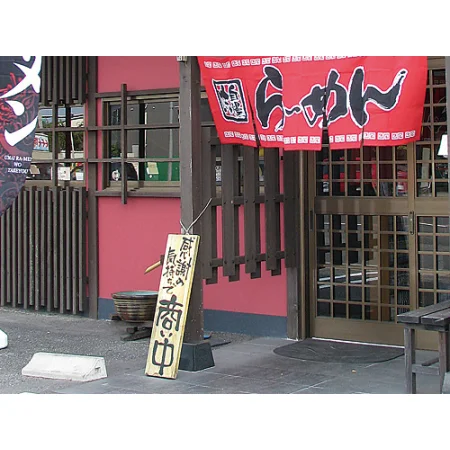 ■木製サイン(特大) 使用例（本商品の柄は商品写真でご確認下さい）