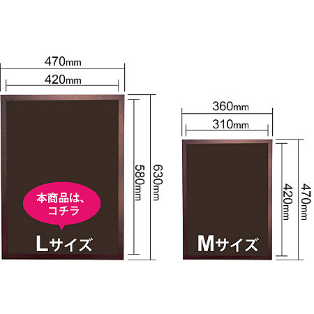 ■マジカルボード 寸法図※本商品はＬサイズです。