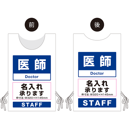 ■名入れスペースの内容をご注文時にご指示ください。