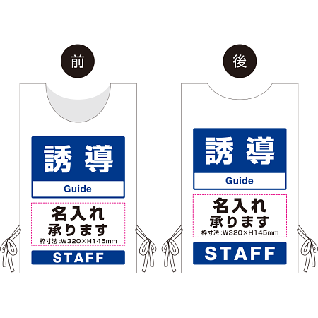 ■名入れスペースの内容をご注文時にご指示ください。