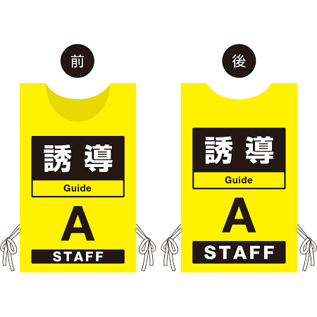 ■【誘導】オモテ・ウラのデザイン