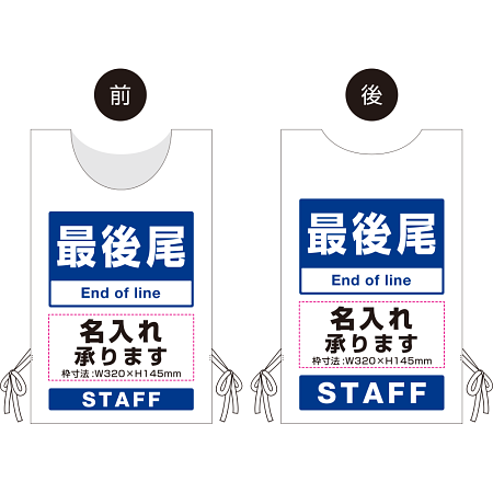 ■名入れスペースの内容をご注文時にご指示ください。