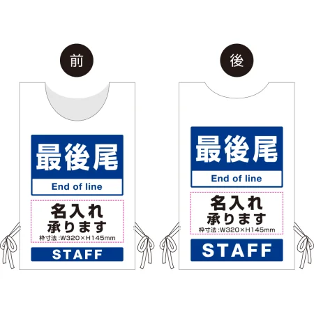 ■名入れスペースの内容をご注文時にご指示ください。