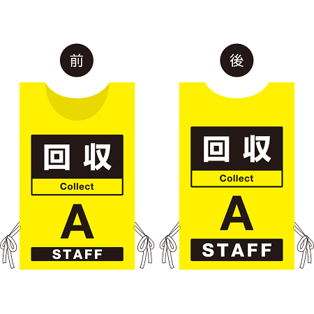 ■【回収】オモテ・ウラのデザイン