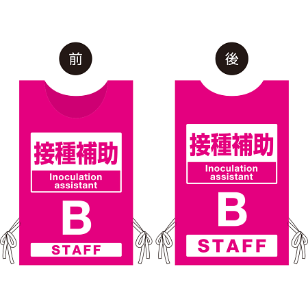 ■【接種補助】オモテ・ウラのデザイン