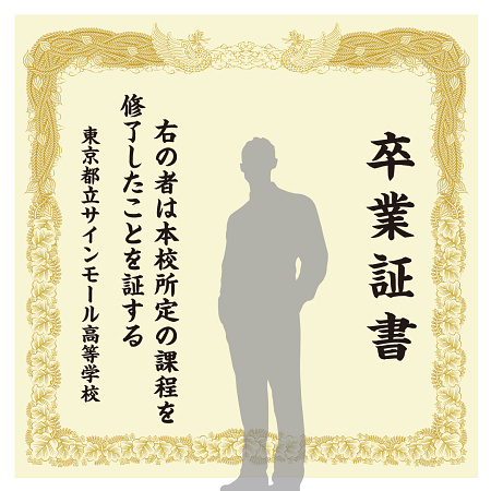 デザイン写真 - 【デザインNo.2-1】卒業証書風デザイン フォトスポット背景幕 背景クリーム色 印刷製作代 3×3タイプ用 (※本体別途)