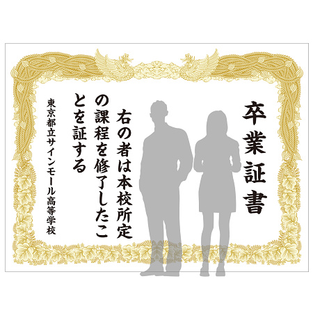 デザイン写真 - 【デザインNo.1-2】卒業証書風デザイン フォトスポット背景幕 背景白 印刷製作代 3×4タイプバックパネル用 (※本体別途)