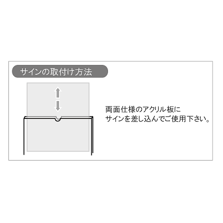 ■サインの取付方法