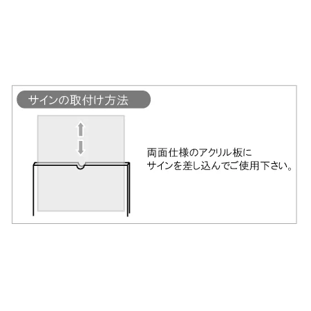 ■サインの取付方法