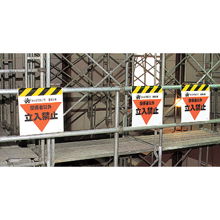 ■使用例 三角部分が蛍光印刷です。