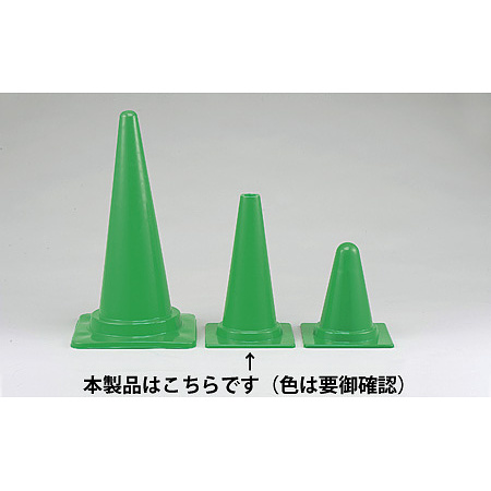 ■カラーコーン高さの比較