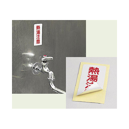 ■使用例／蛇口表示ステッカー