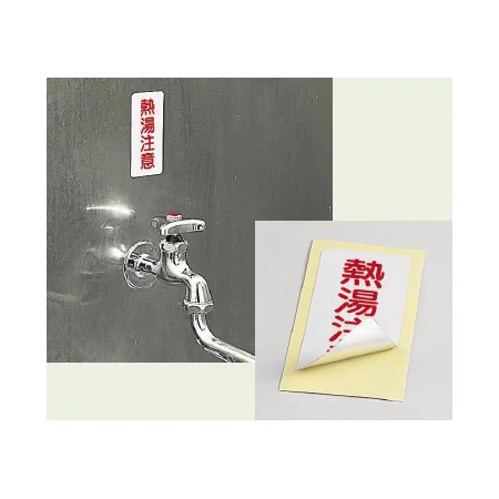 ■使用例／蛇口表示ステッカー