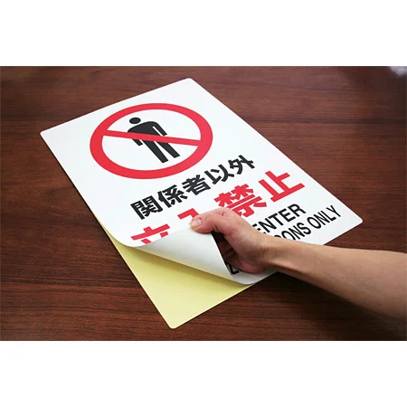 ステッカー JIS規格安全標識 運転中立入禁止 (802-072A) | 安全用品 ステッカー JIS規格安全標識 運転中立入禁止 (802-072A) | 安全用品