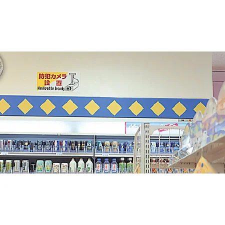 ■使用例／エコユニボード標識