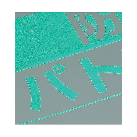 ■緑地部反射時