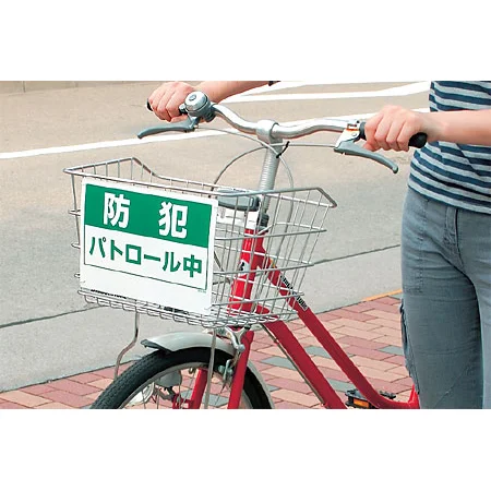 ■使用例／自転車かご用標識(反射印刷)