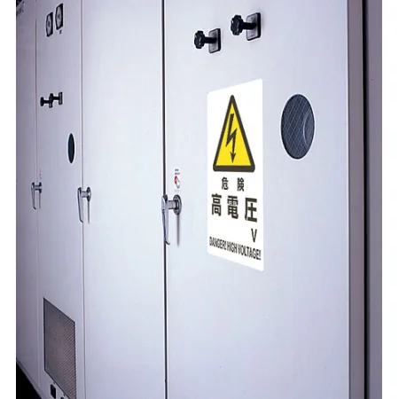 ■使用例／エコボード 危険 高電圧