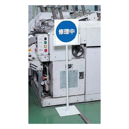 ■使用例／エコユニボード 修理中