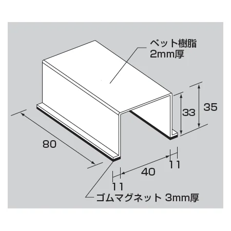 ■寸法図／スイッチカバー標識