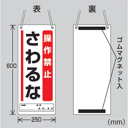 ■図面 吊り下げマグネット両用標識