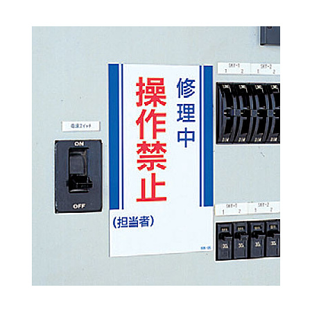 ■使用例／マグネット標識