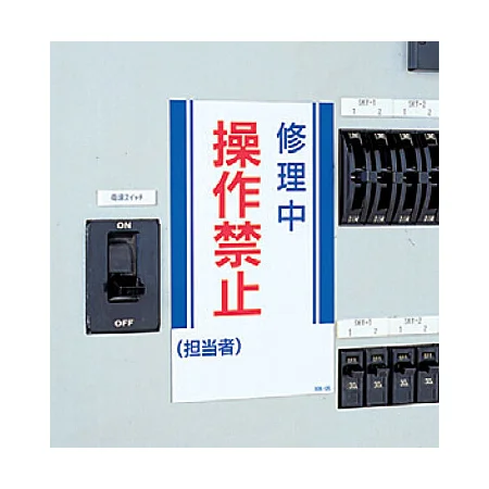 ■使用例／マグネット標識