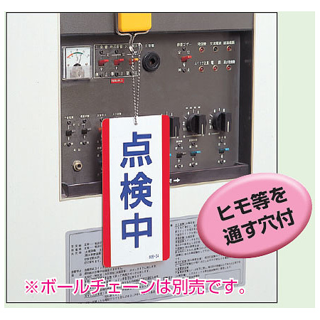 ■ヒモ等を通す穴付（※ボールチェーンは別売です。）