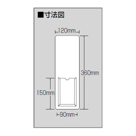■差込式指名標識 寸法図