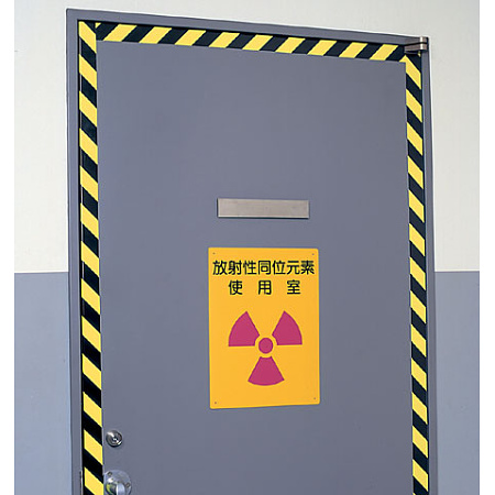 ■使用例／放射性同位元素