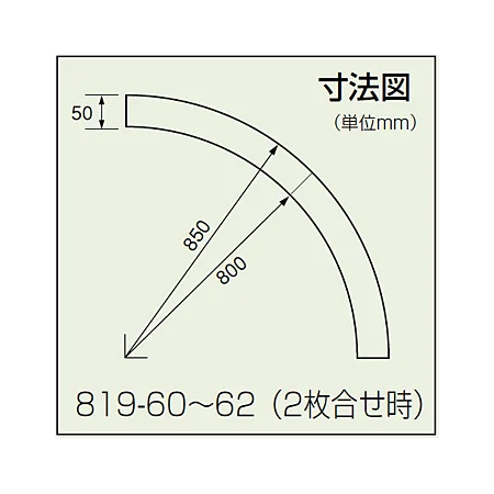 ■寸法図／ドア開閉表示ステッカー
