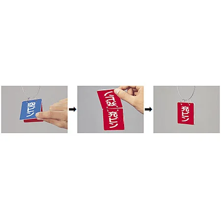 ■使用方法／両面用表示板