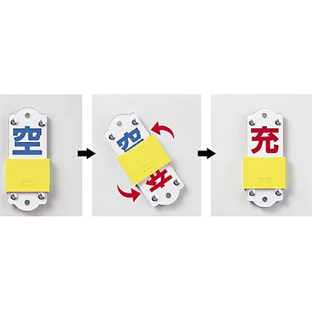 ■使用方法／スライダー式表示板